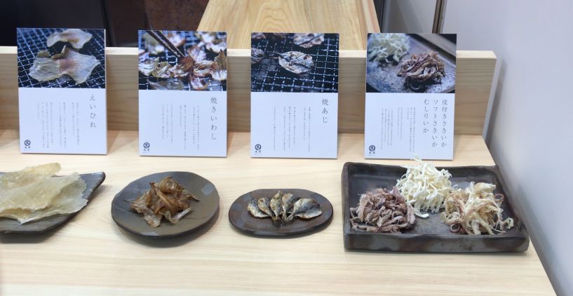 わたし達の珍味