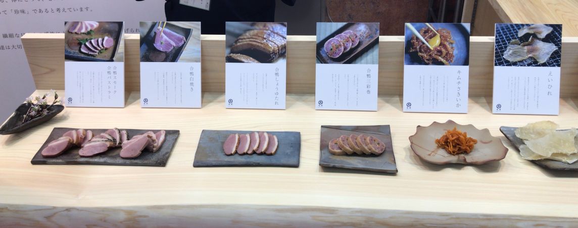 わたし達の珍味